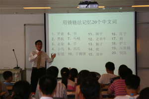 全想超级记忆课程第1期顺利结业