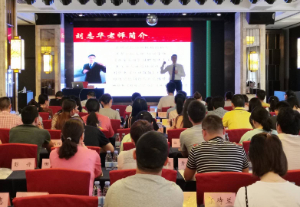 刘志华老师应邀在重庆人社局讲授创新思维